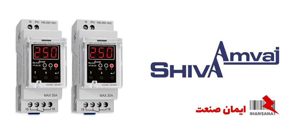 برند شیوا امواج